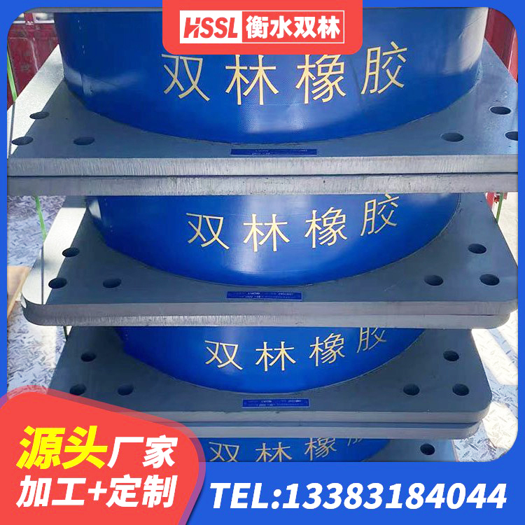 兴隆台区HDR900支座 兴隆台区减振隔震支座厂家 兴隆台区LRB400成品铅芯隔震支座生产厂家 兴隆台区建筑橡胶抗震支座生产厂家