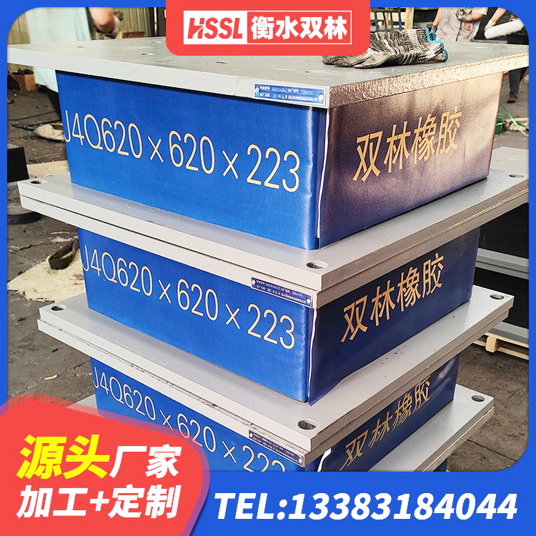兴隆台区高阻尼隔震支座报价 兴隆台区隔震支座LNR800厂家 兴隆台区高阻尼隔震支座生产厂家 兴隆台区LNR900橡胶支座什么价格 - 第6张