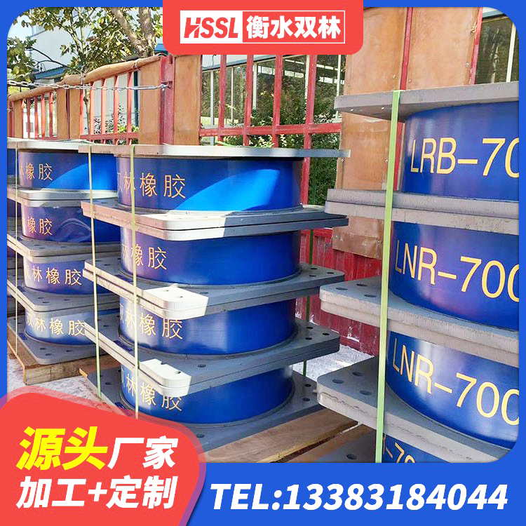 兴隆台区隔震减震隔震支座厂家 兴隆台区建筑非连续端铅芯橡胶隔震支座生产厂家 兴隆台区LNR隔震支座400(II型)生产厂家 兴隆台区高阻尼橡胶隔震支座支座